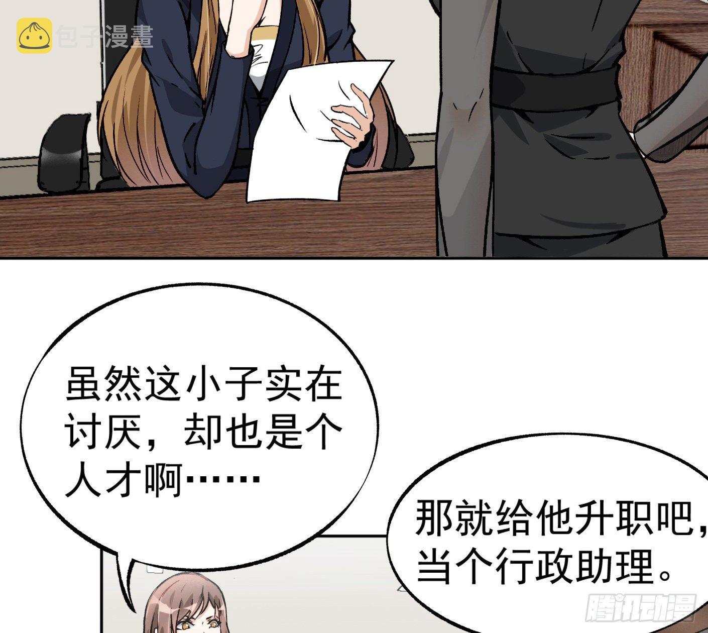 41.突然来访1
