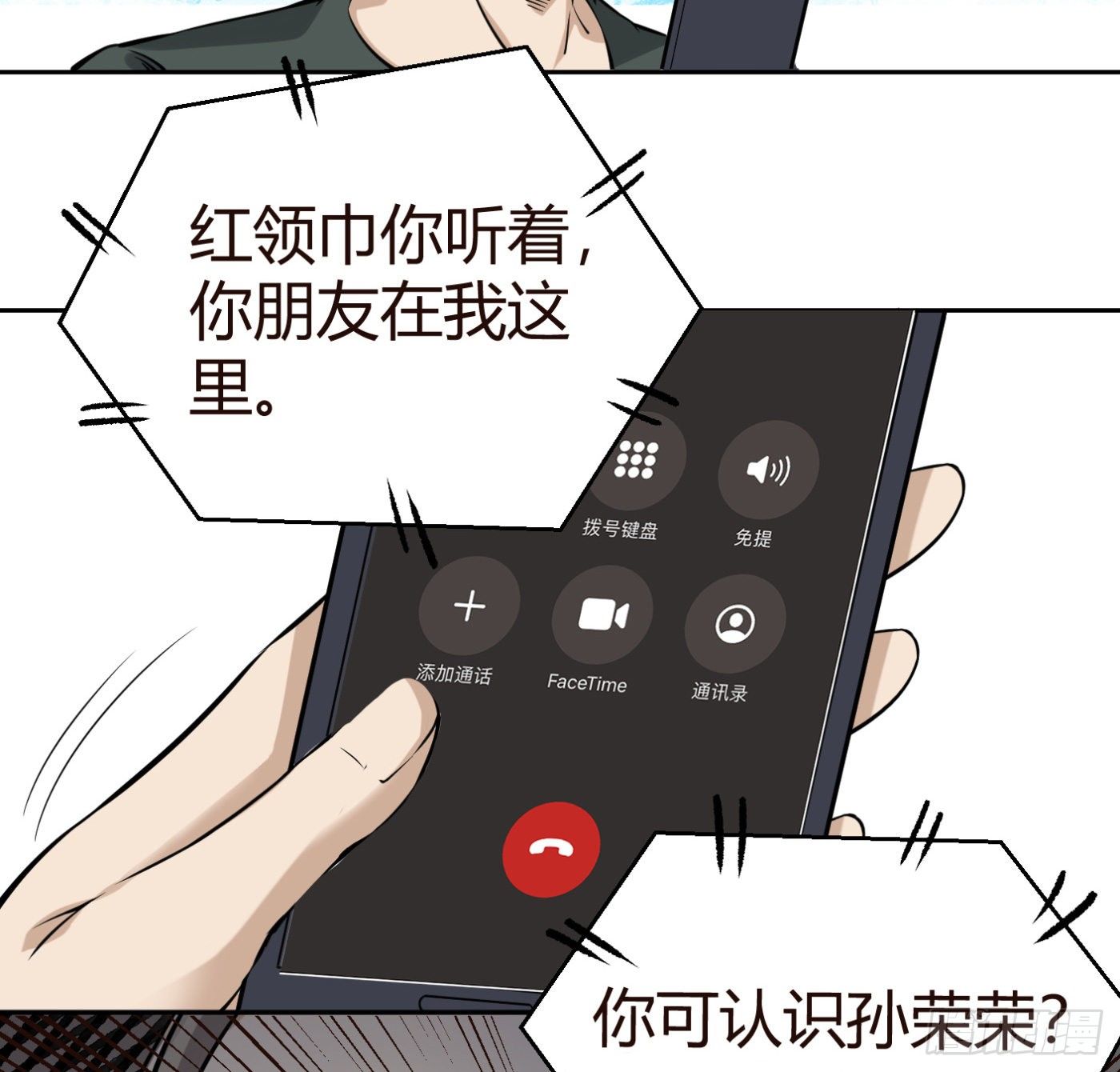 9.师傅的遗愿67