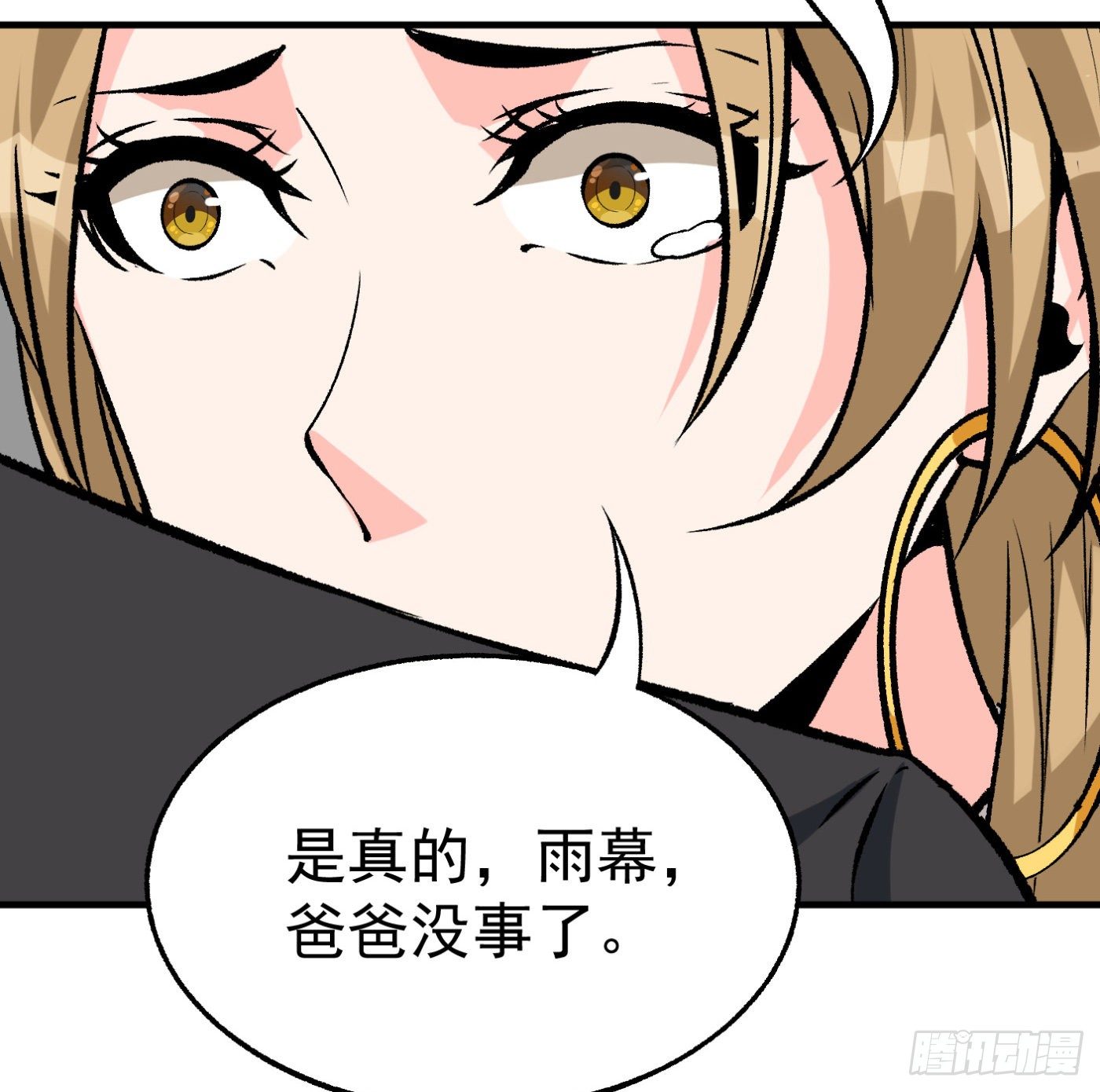 84.互吐心扉66