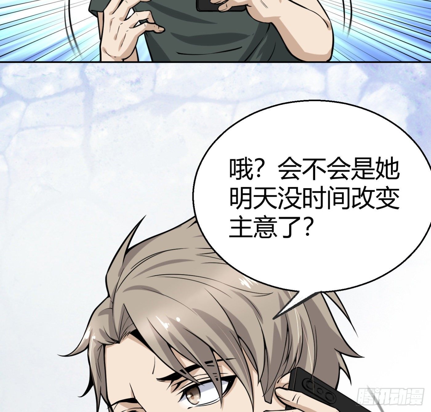 9.师傅的遗愿62