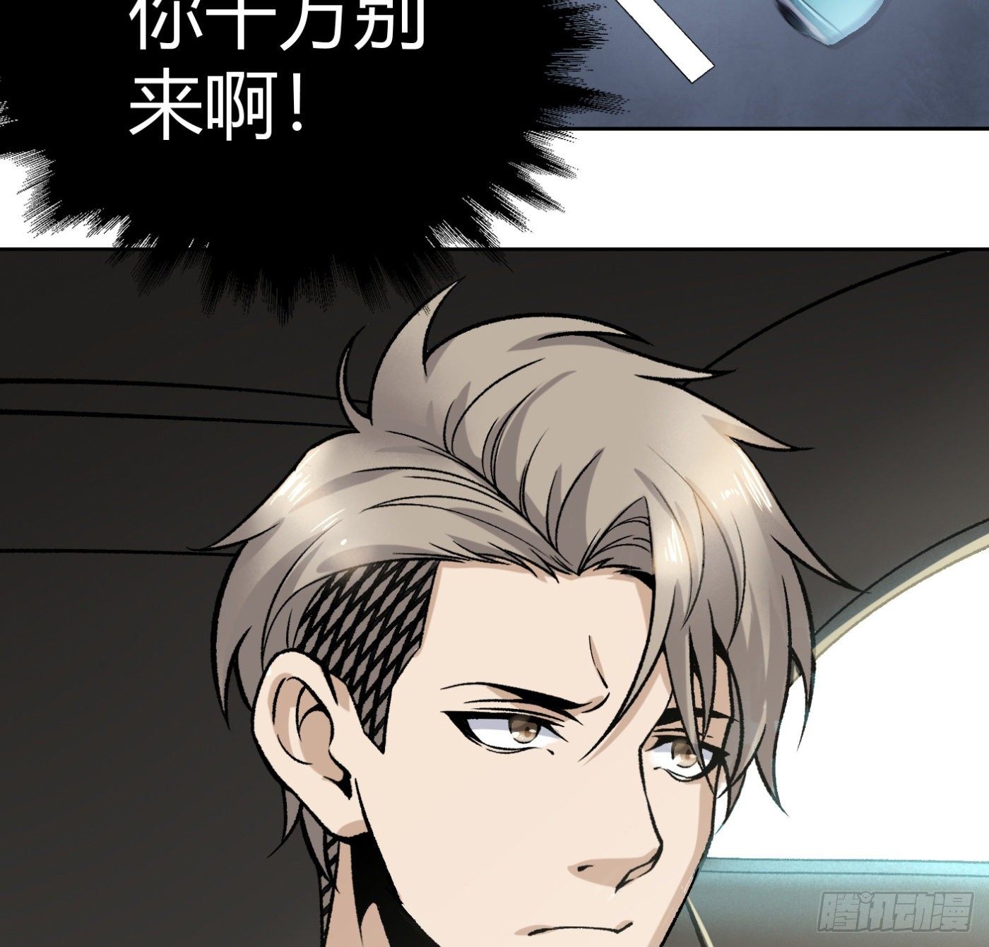 9.师傅的遗愿83