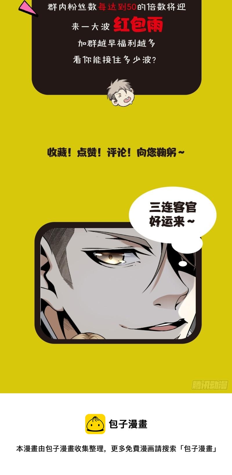 54.斗法55