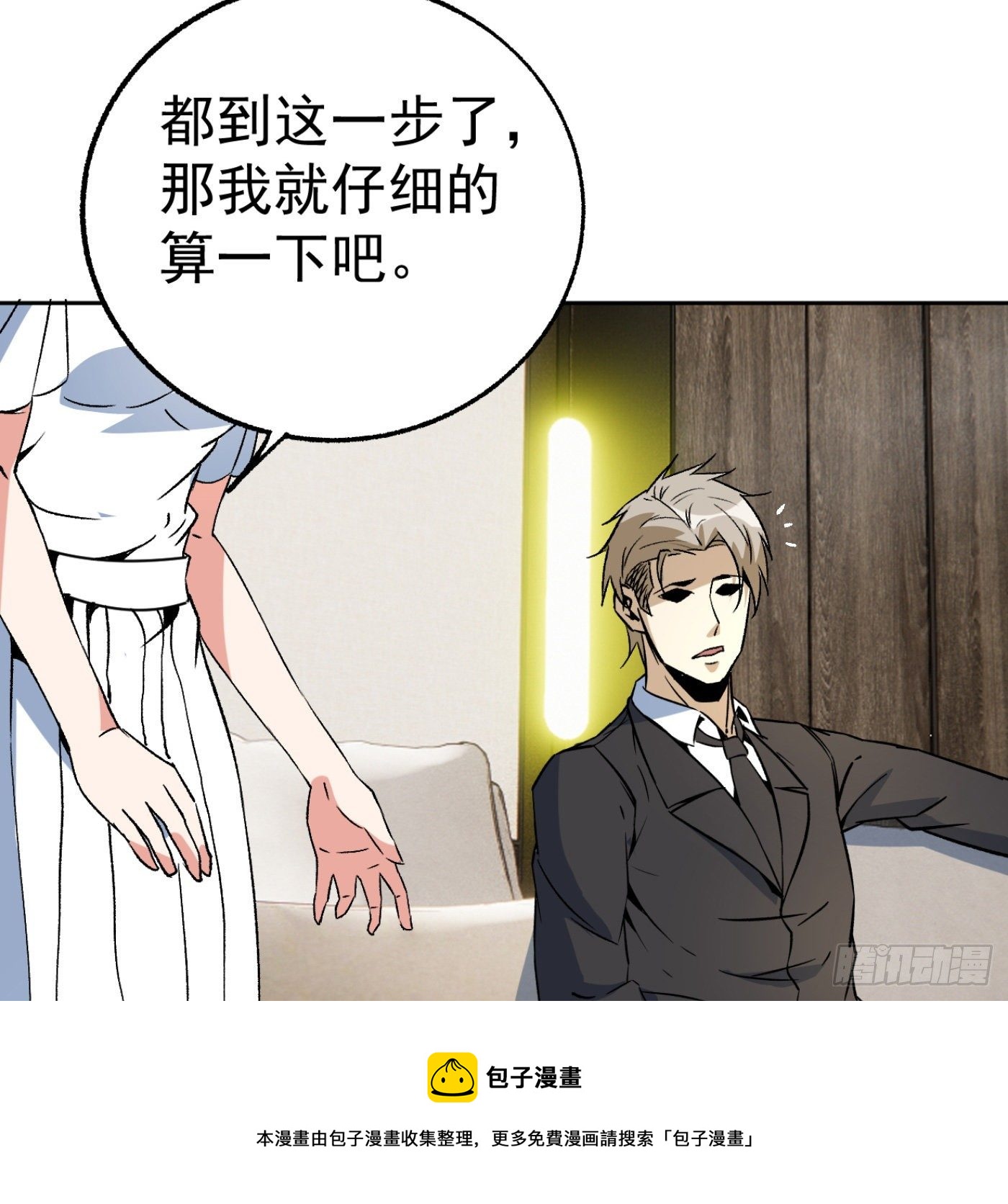 79.双修之女8