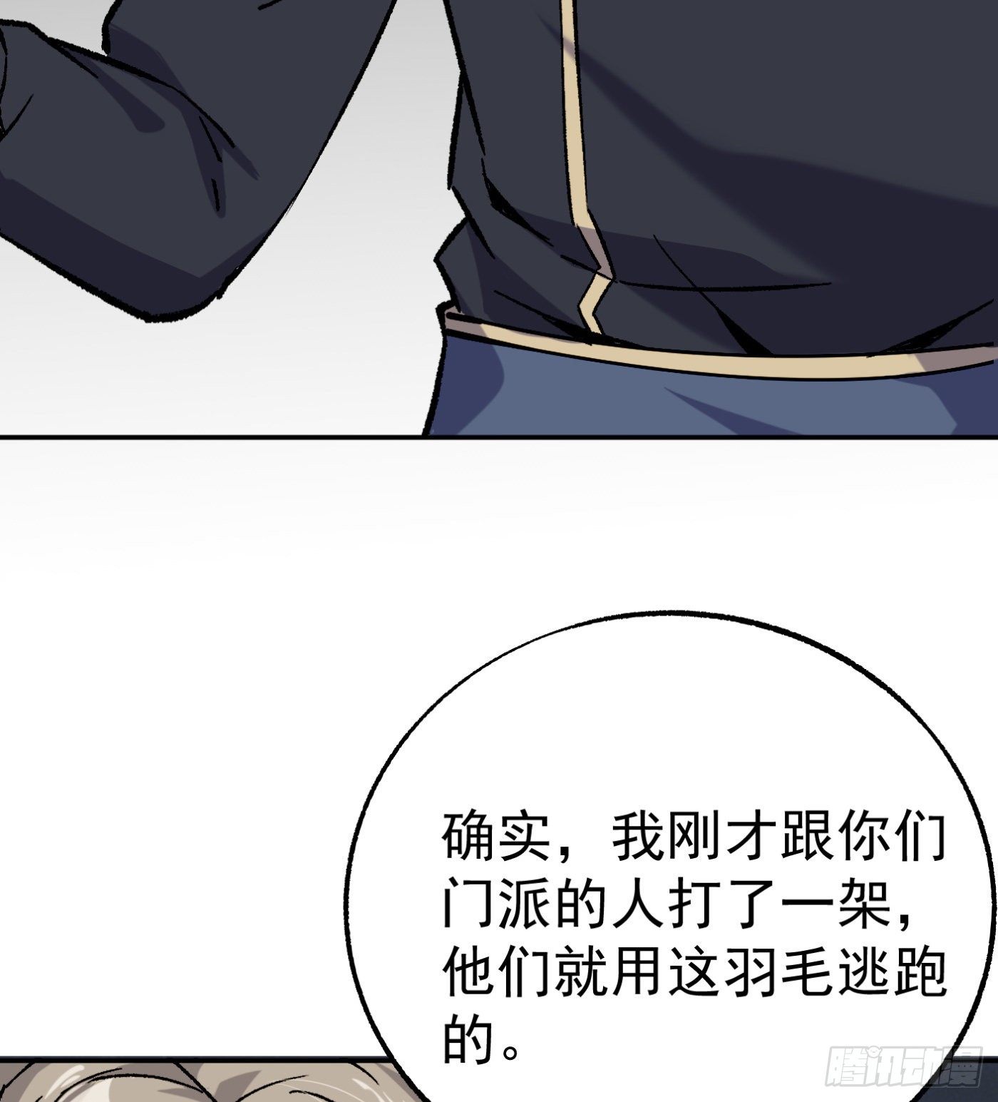 60.飞羽门12