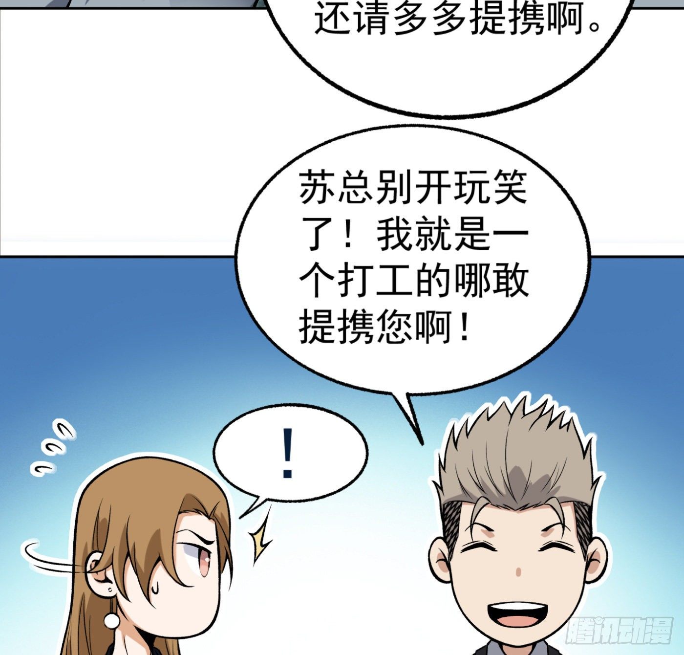 24.小丑在身边33