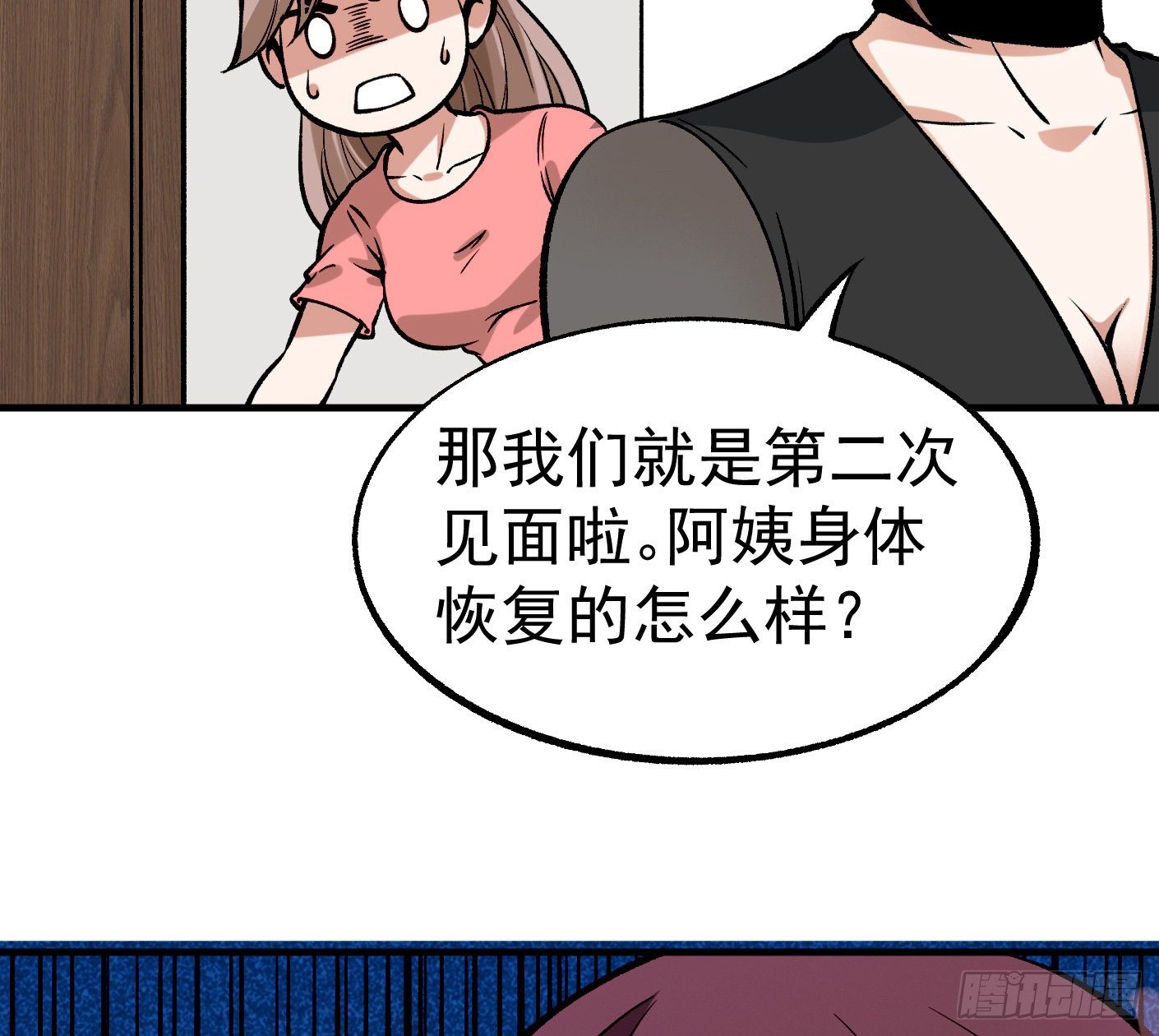 41.突然来访35