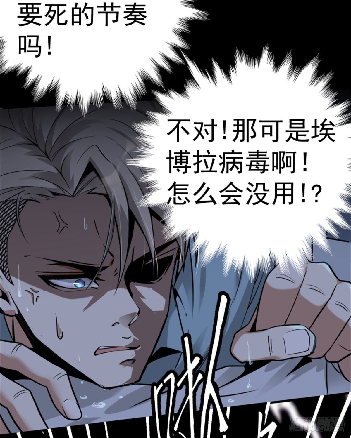 1.病毒变异84