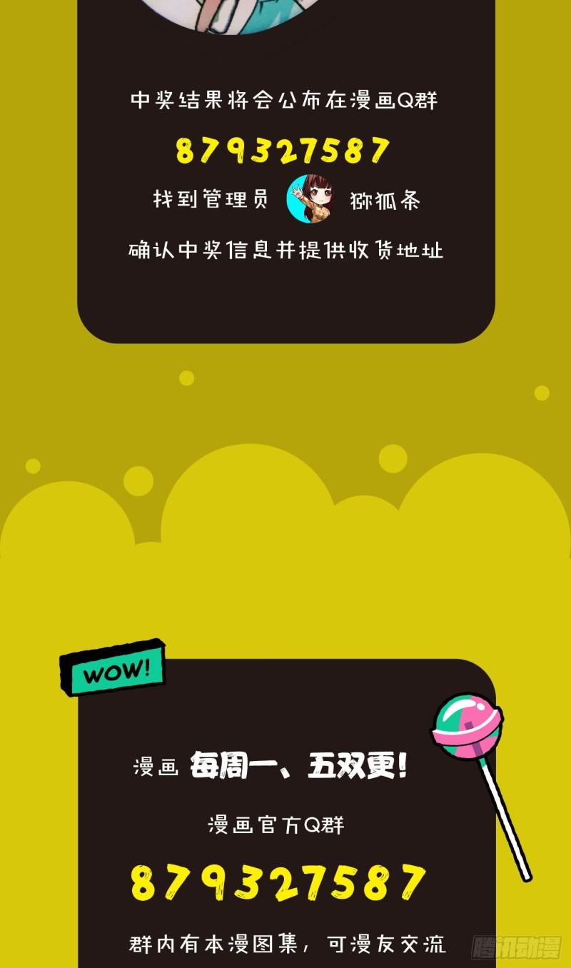 53.蹊跷55
