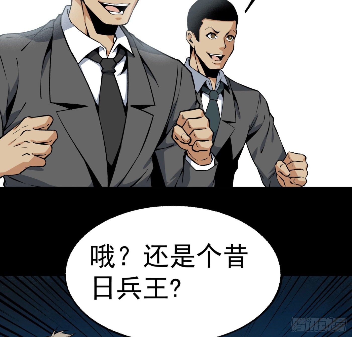 37.白狼帮31