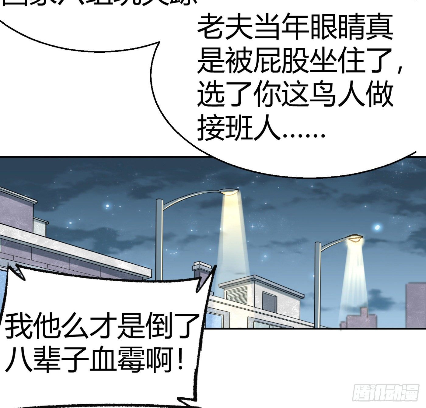 9.师傅的遗愿27