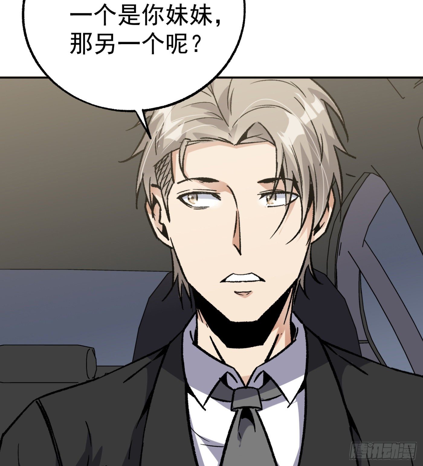 76.尤雪的真身42