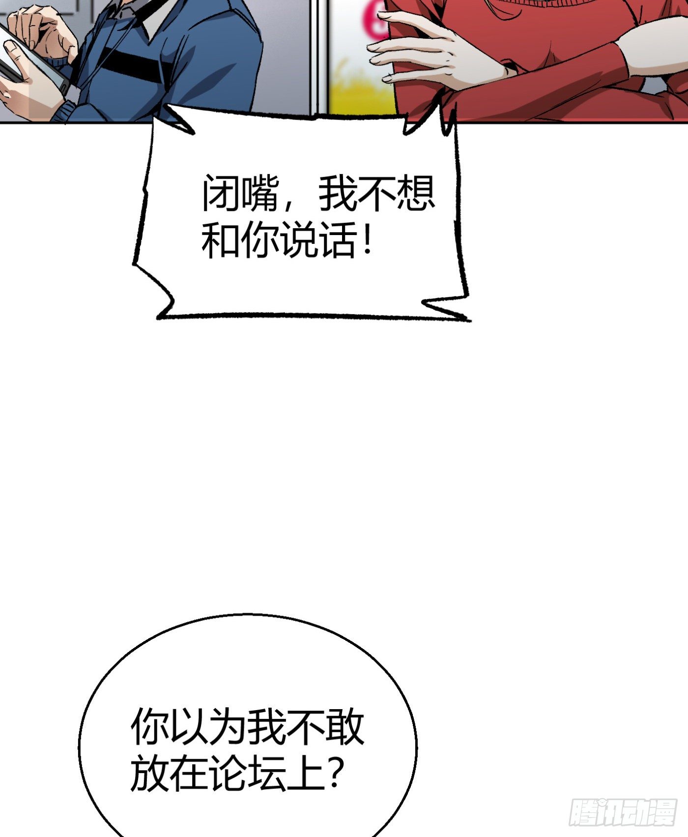 14.冒牌男友（上）2