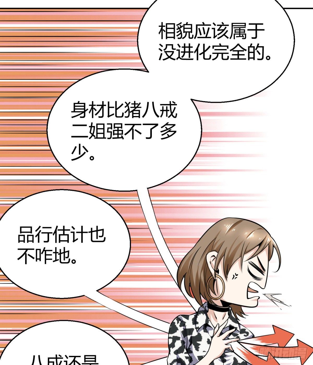 6.总有人想害我44