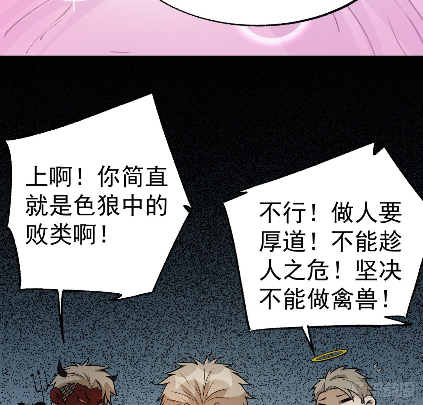 28.九天宇辰诀一层28