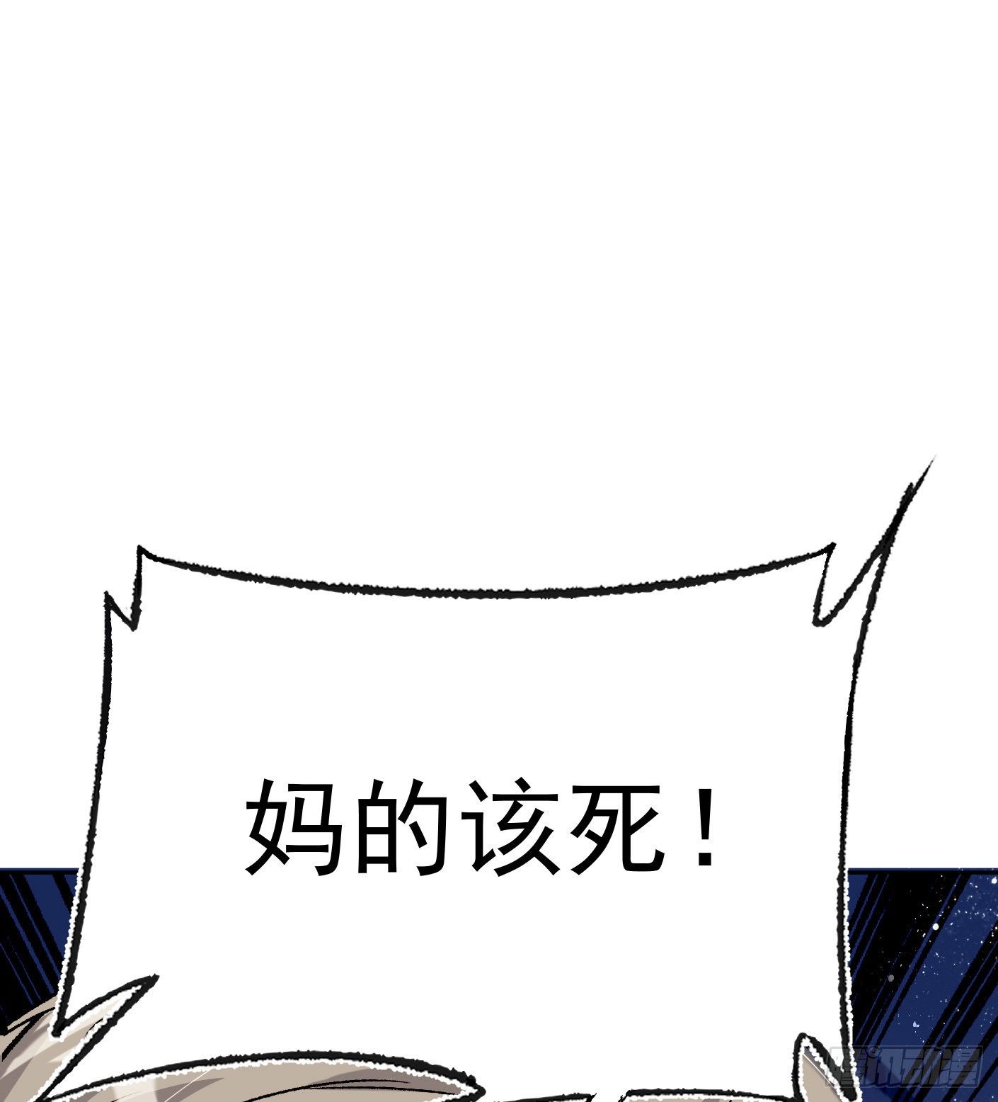 55.总是给我添乱18