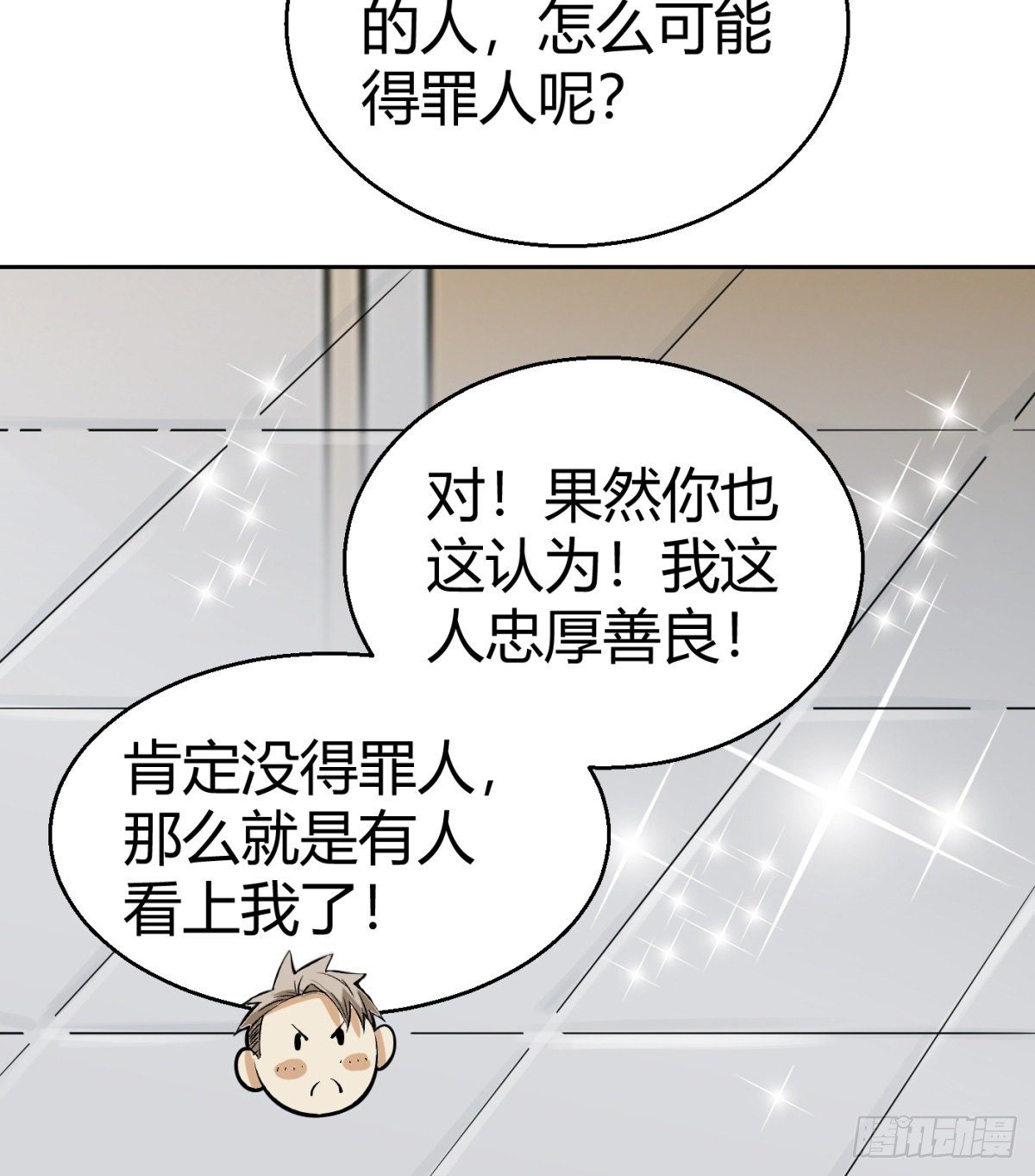 6.总有人想害我42