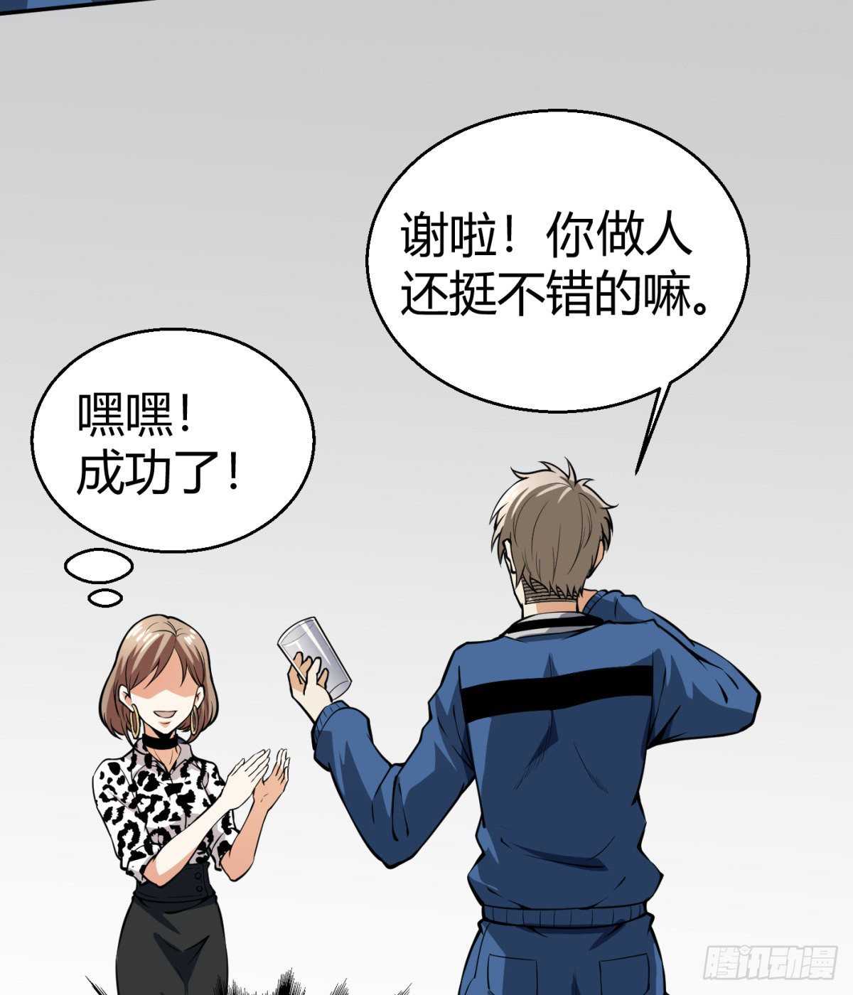 6.总有人想害我33