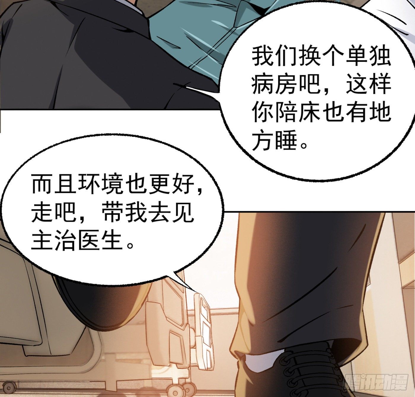 20.唯一的亲人27