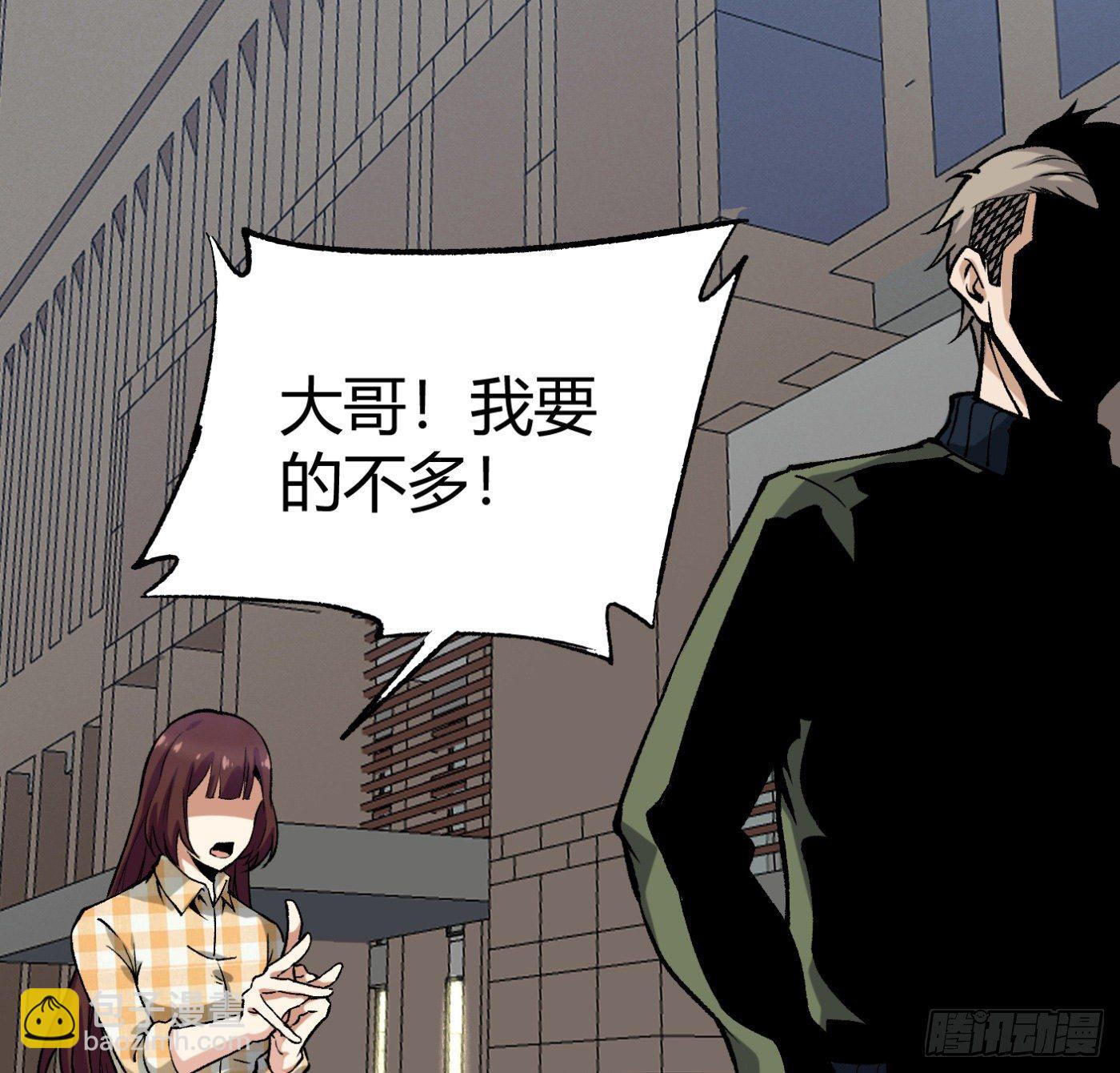 12.两万？！61