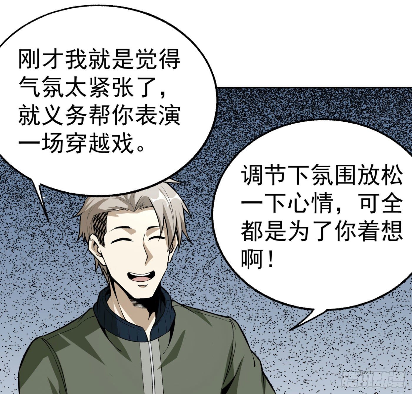 18.话死马当活马医1