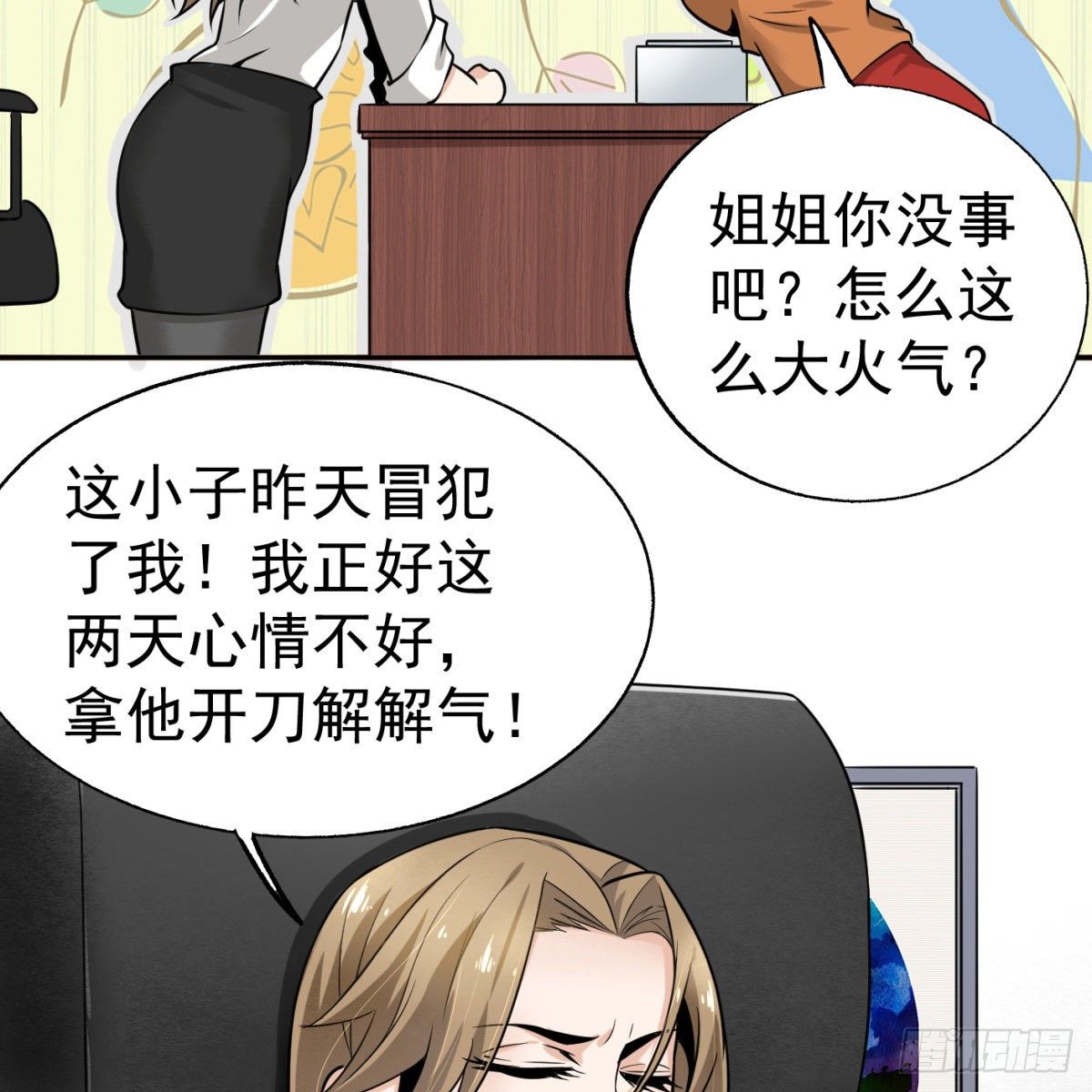 2.复仇姐妹67