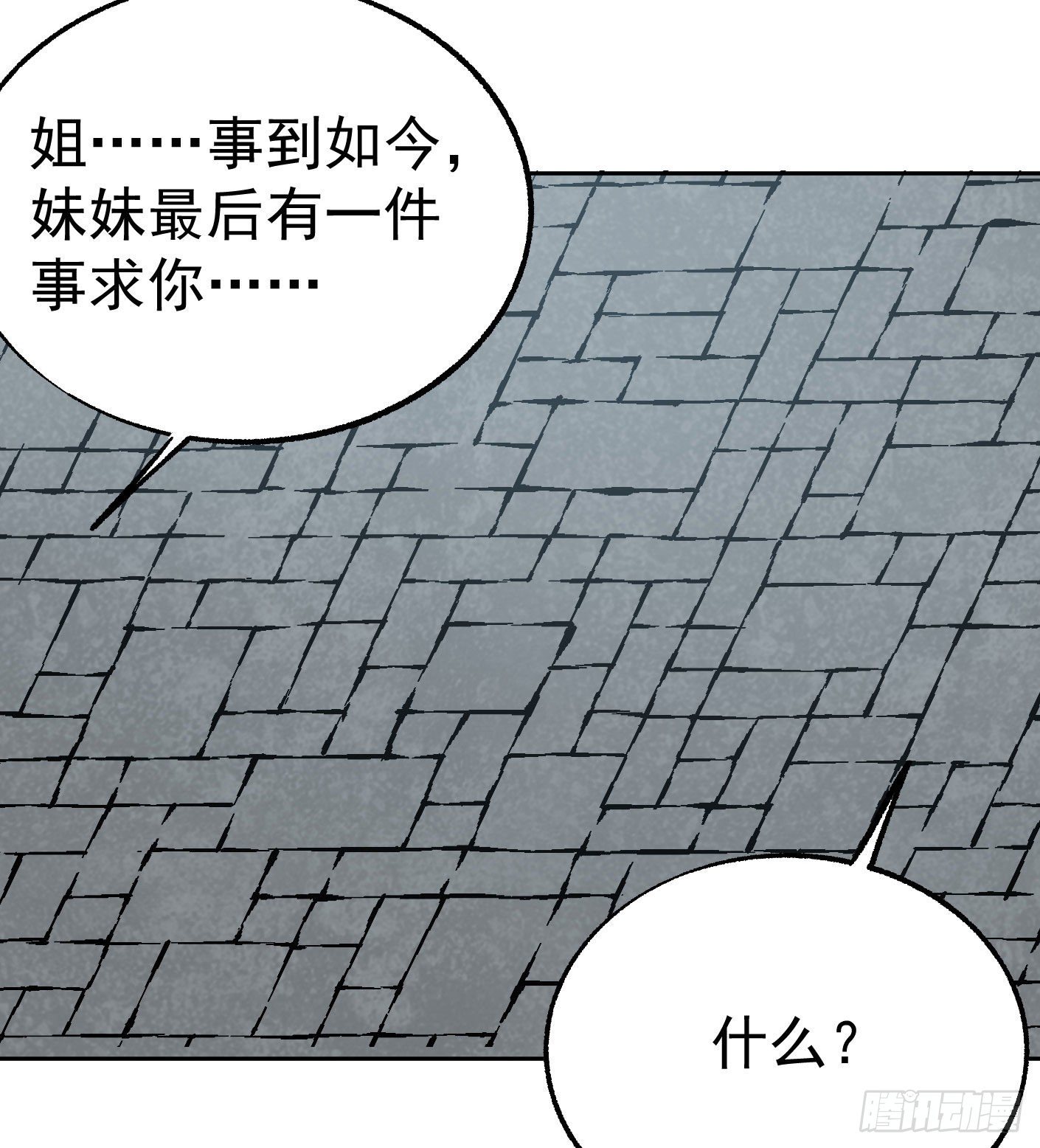 67.永别了姐姐19
