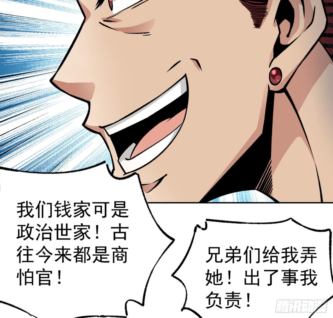 16.马路风波58