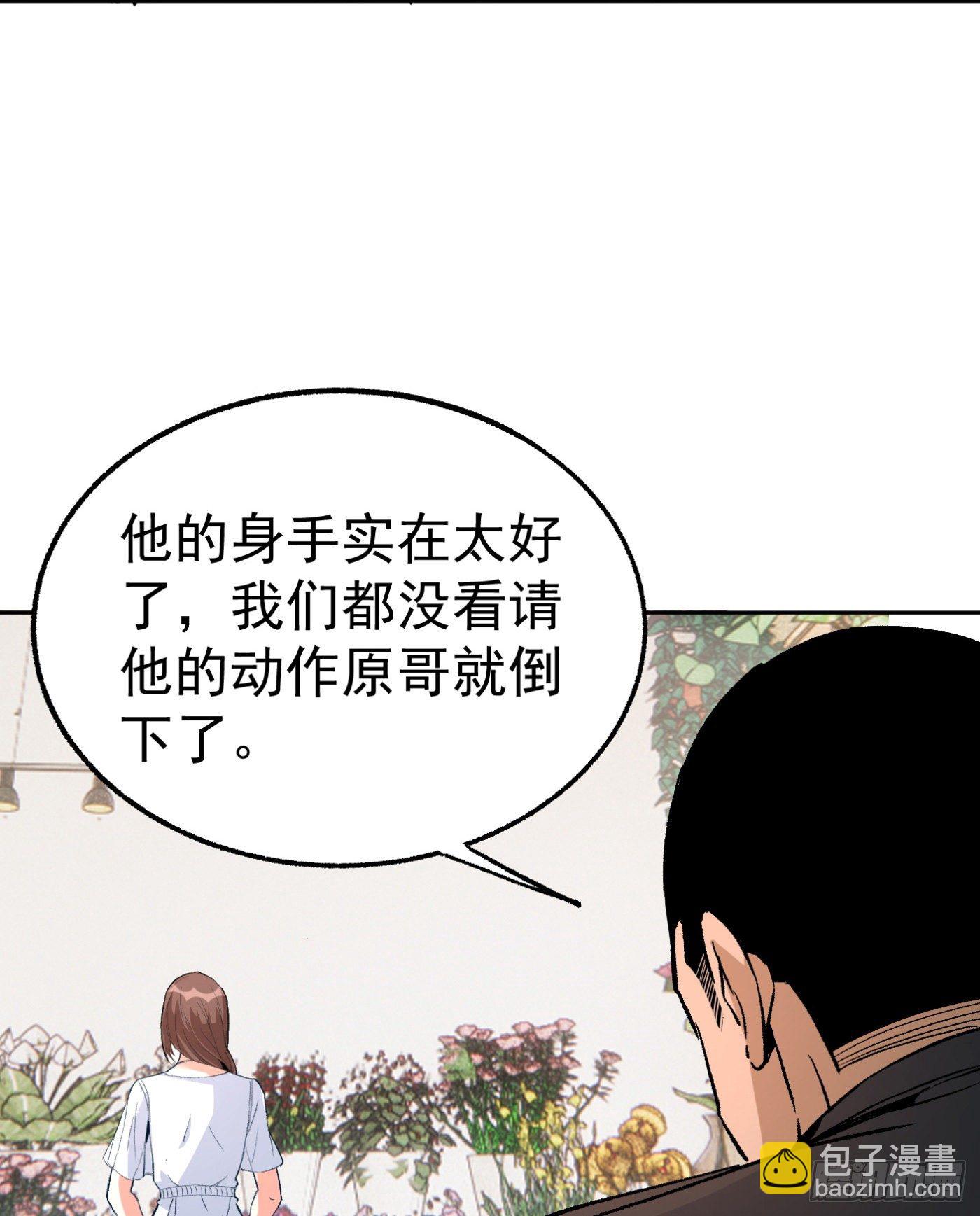 40.幕后黑手8