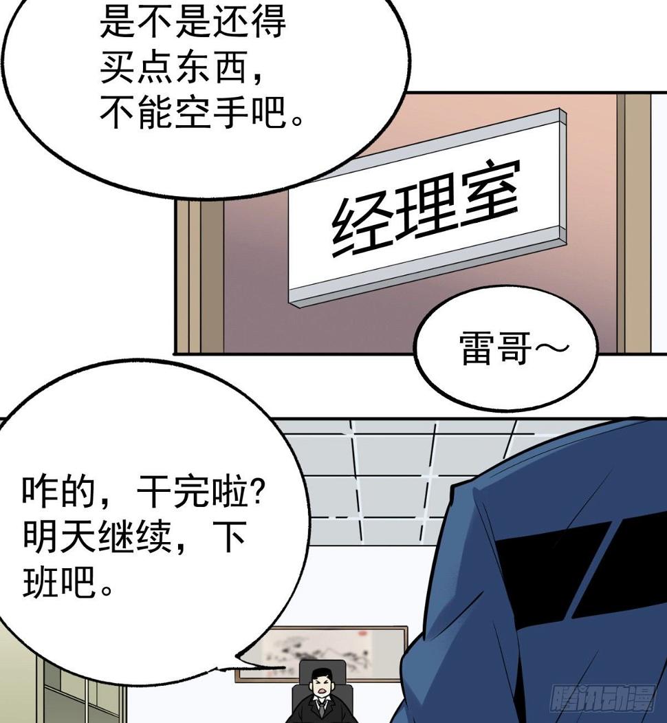 3.痴汉？变态？38