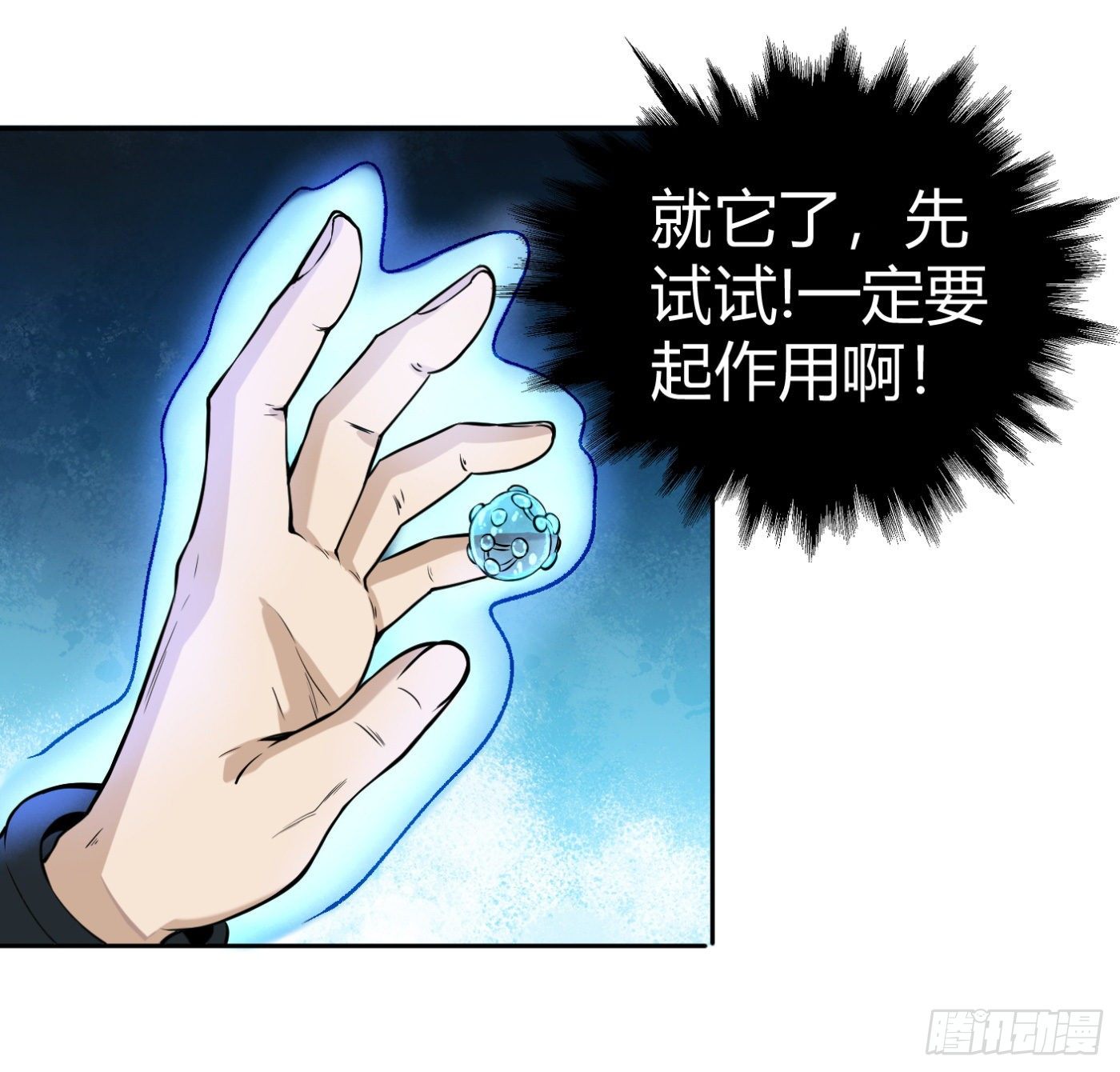 7.我害了我43