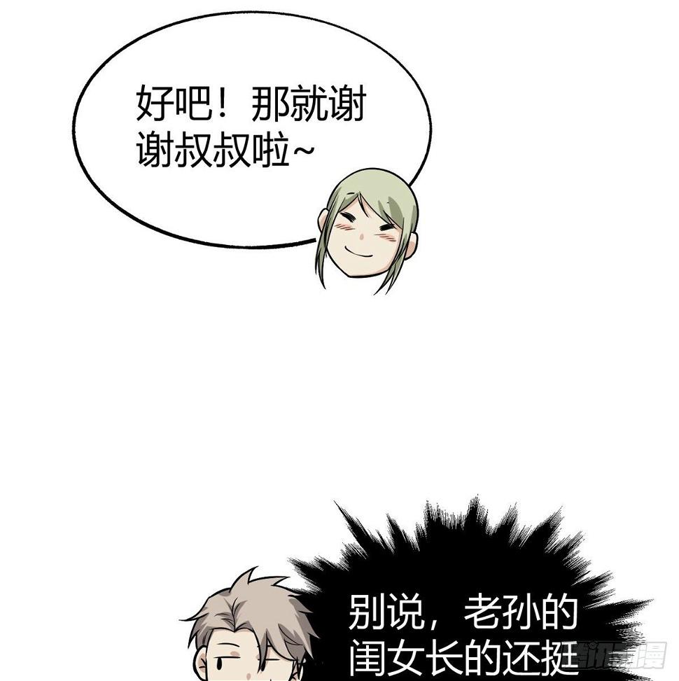 4.非免费救援87