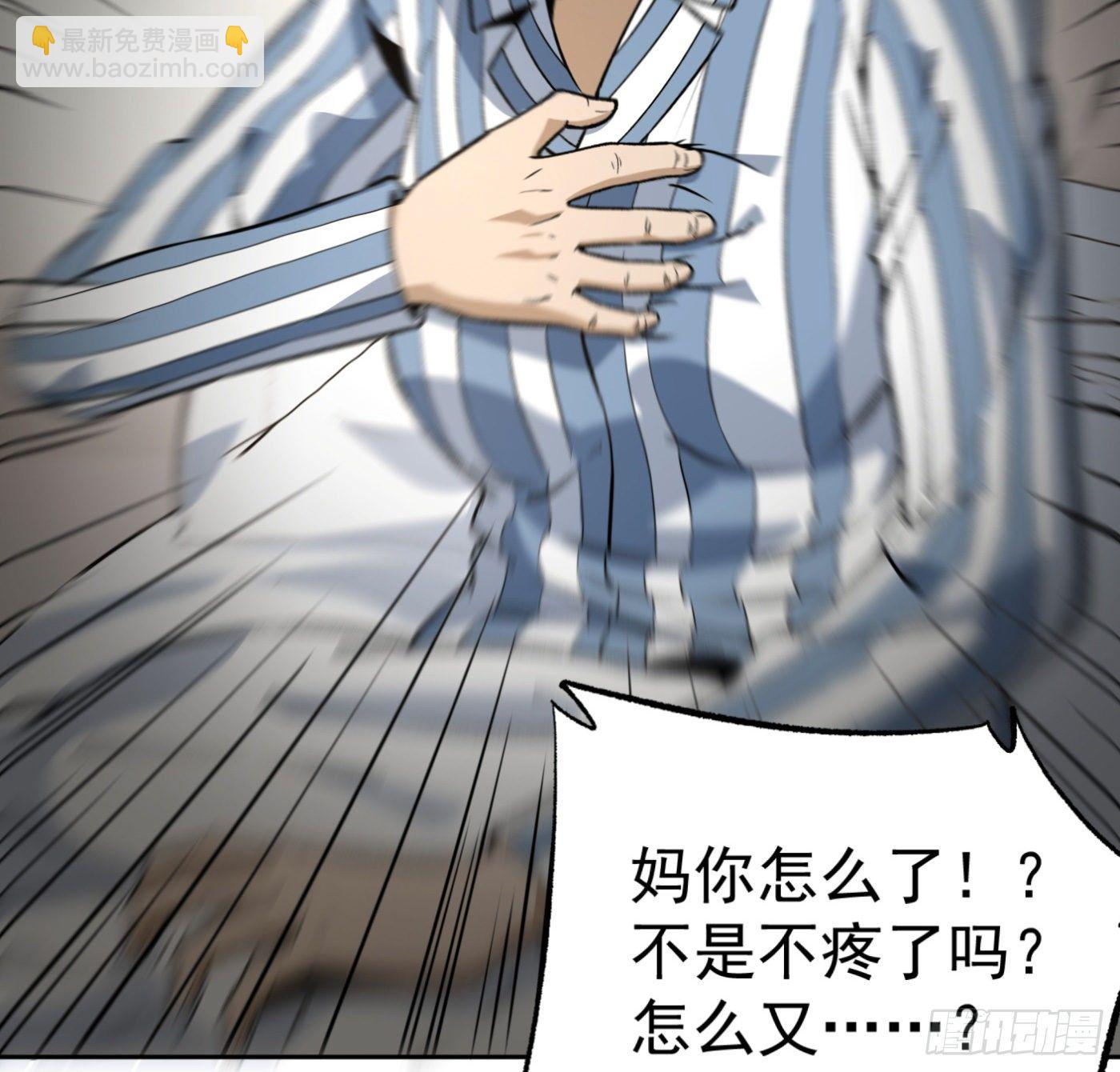 32.治病23