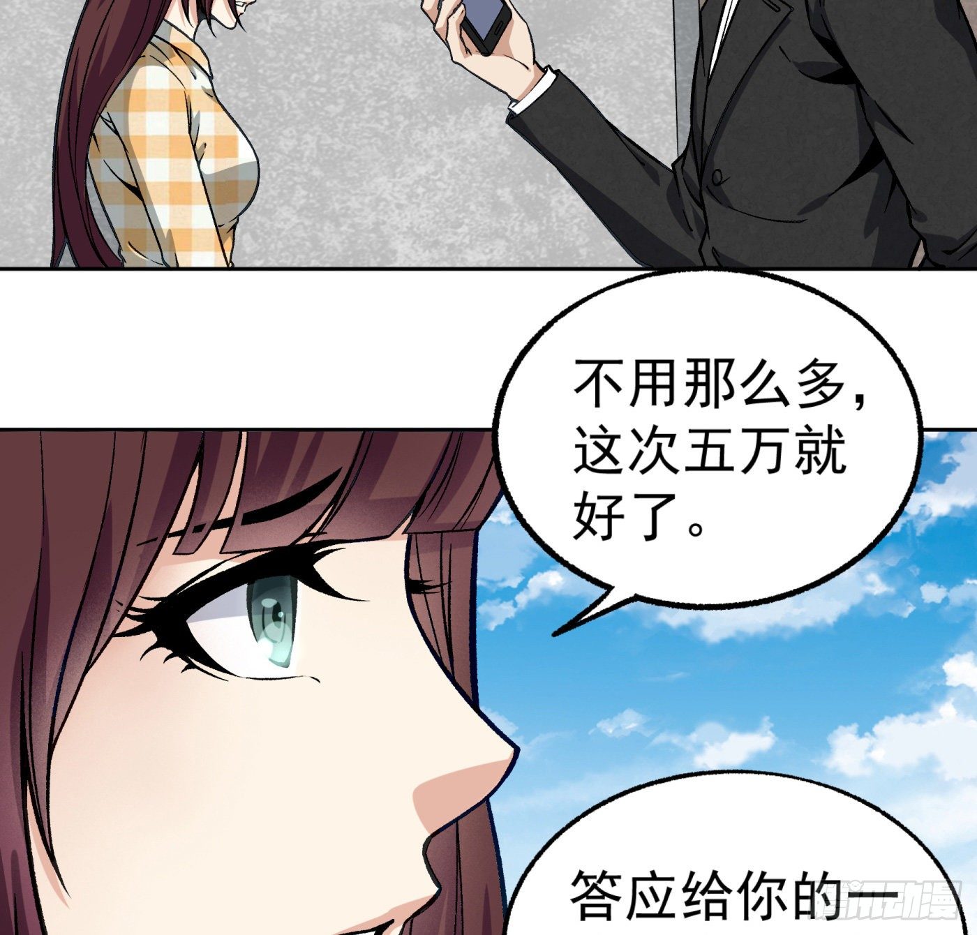 20.唯一的亲人6