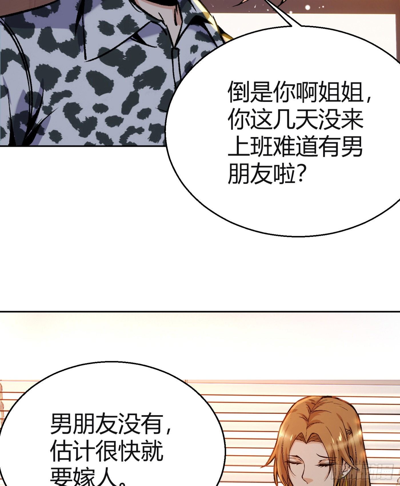 14.冒牌男友（上）23