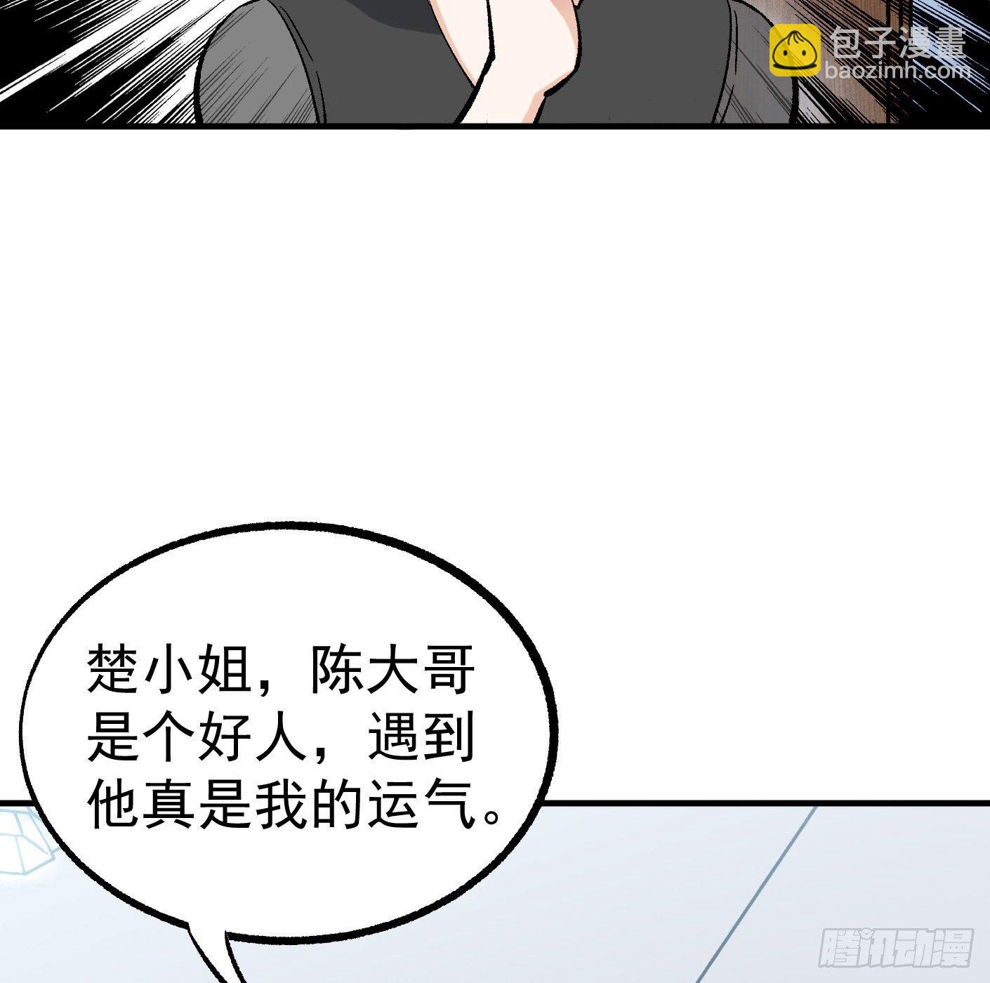 41.突然来访49