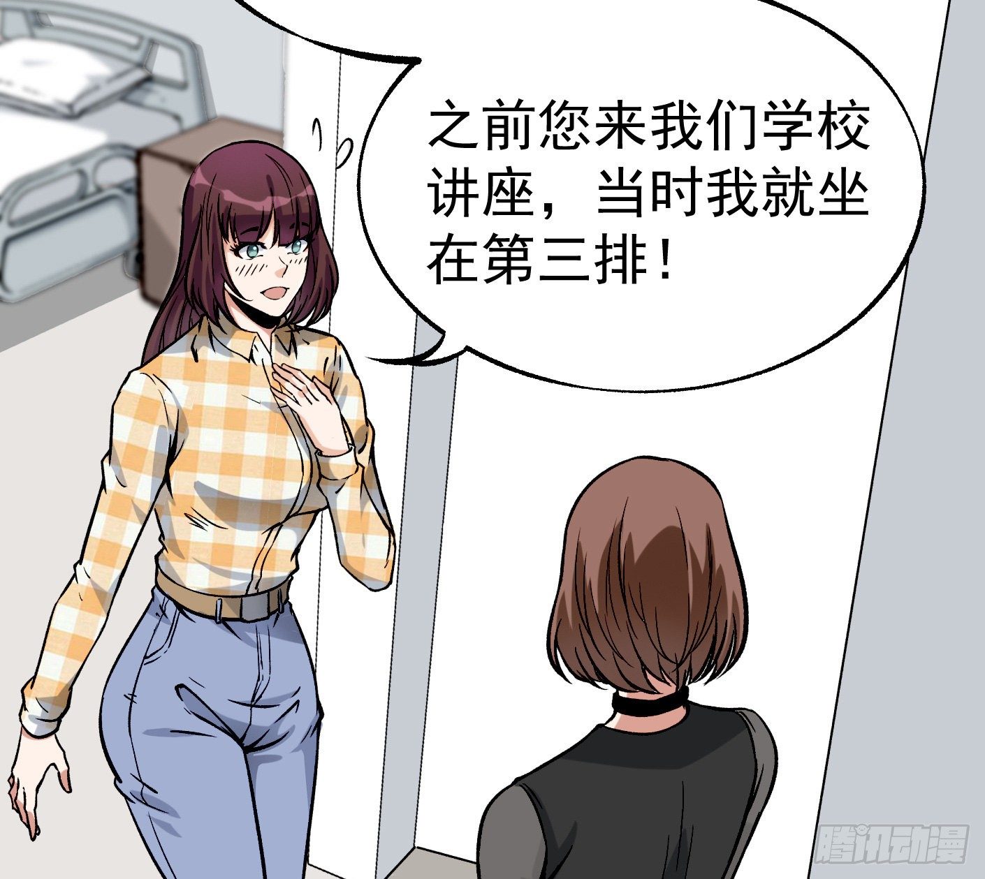 41.突然来访33