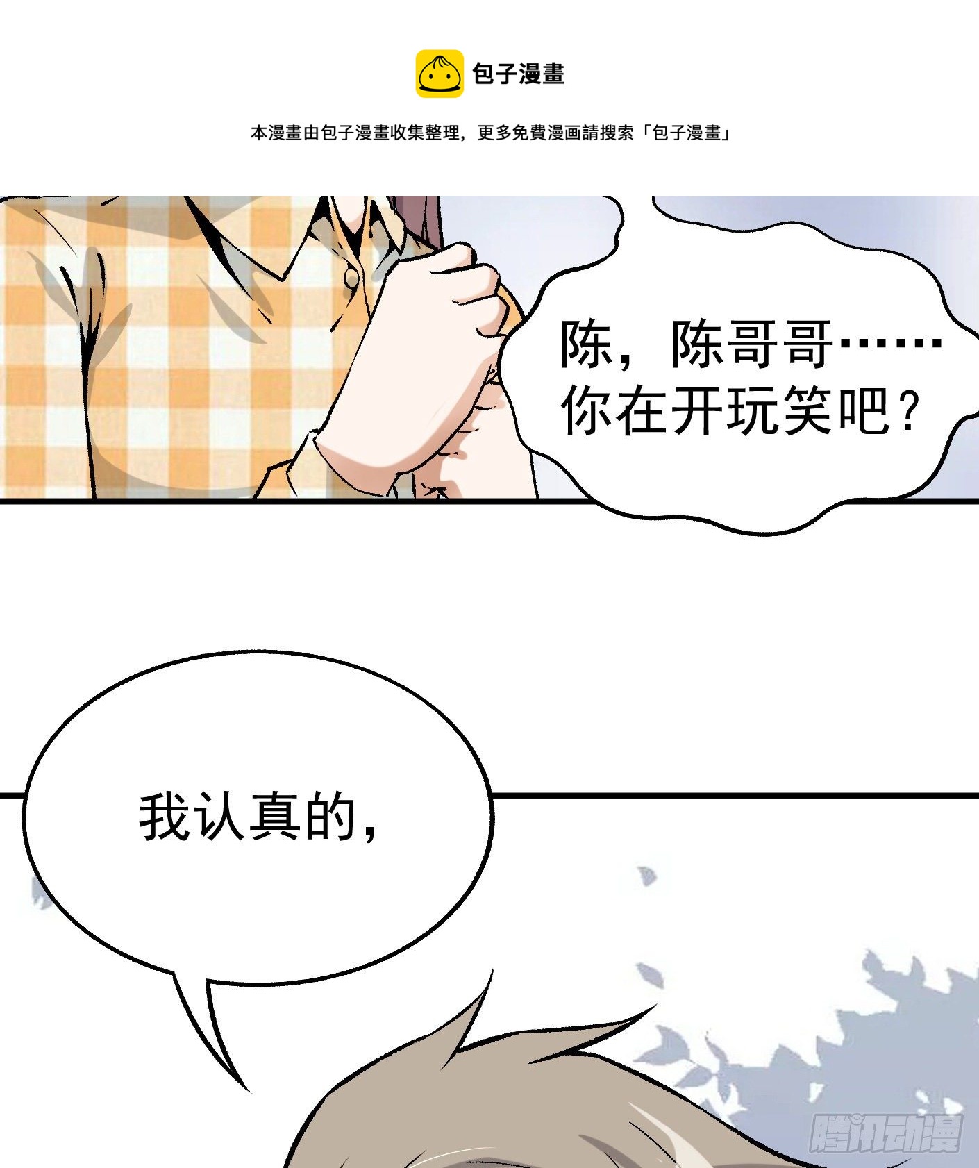 82.计划进行时32