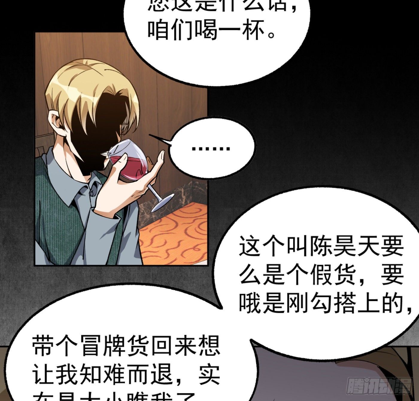 24.小丑在身边23