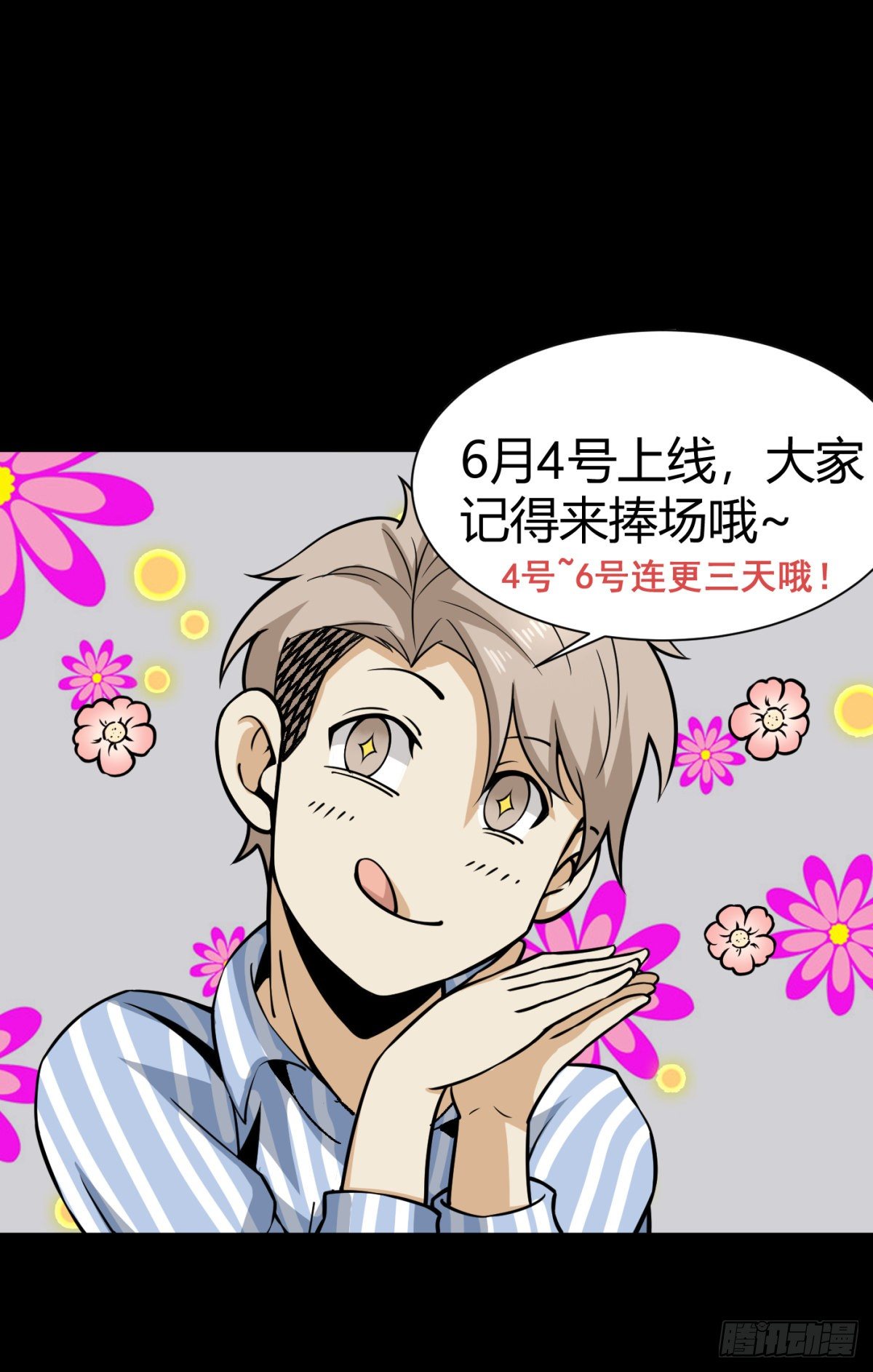 预告13