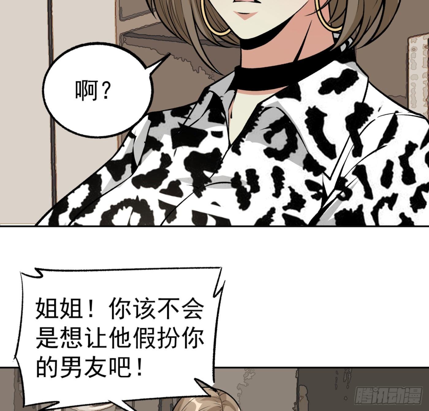 18.话死马当活马医25