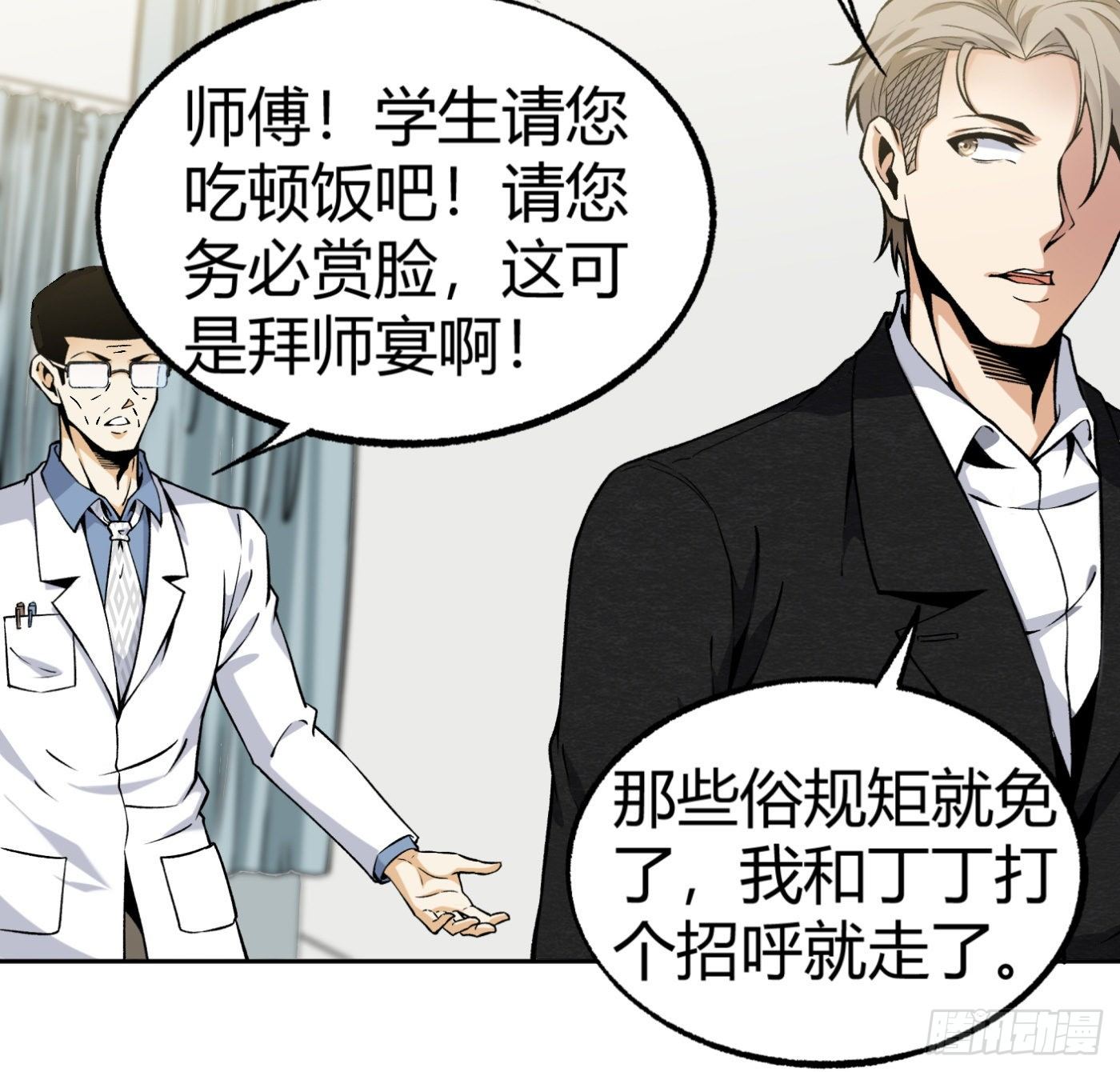 33.杨得志拜师35