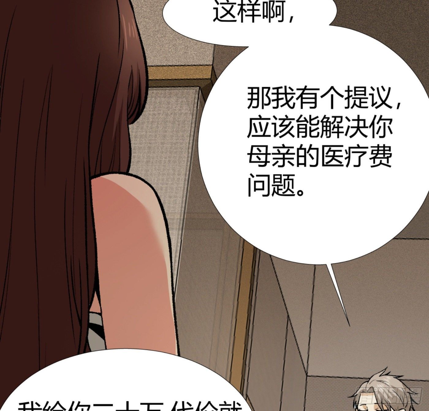 13.丁丁的苦衷46