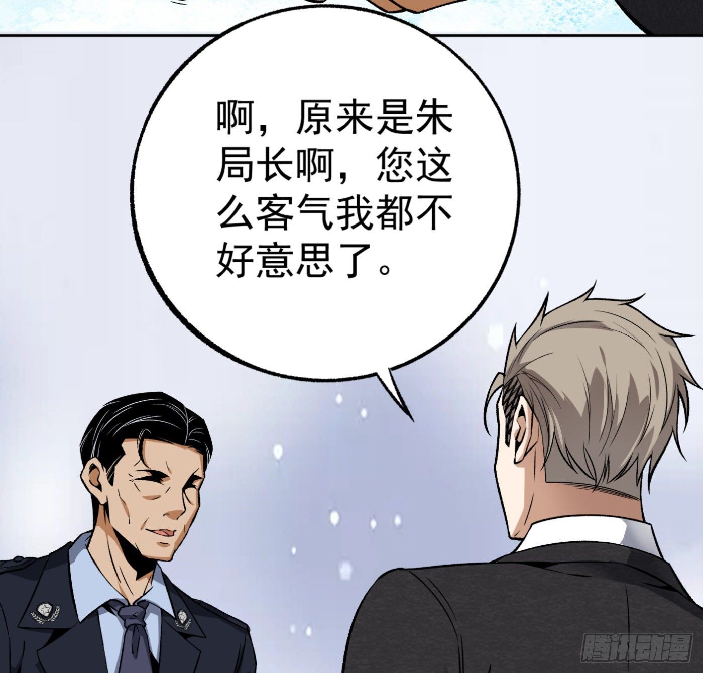 24.小丑在身边4