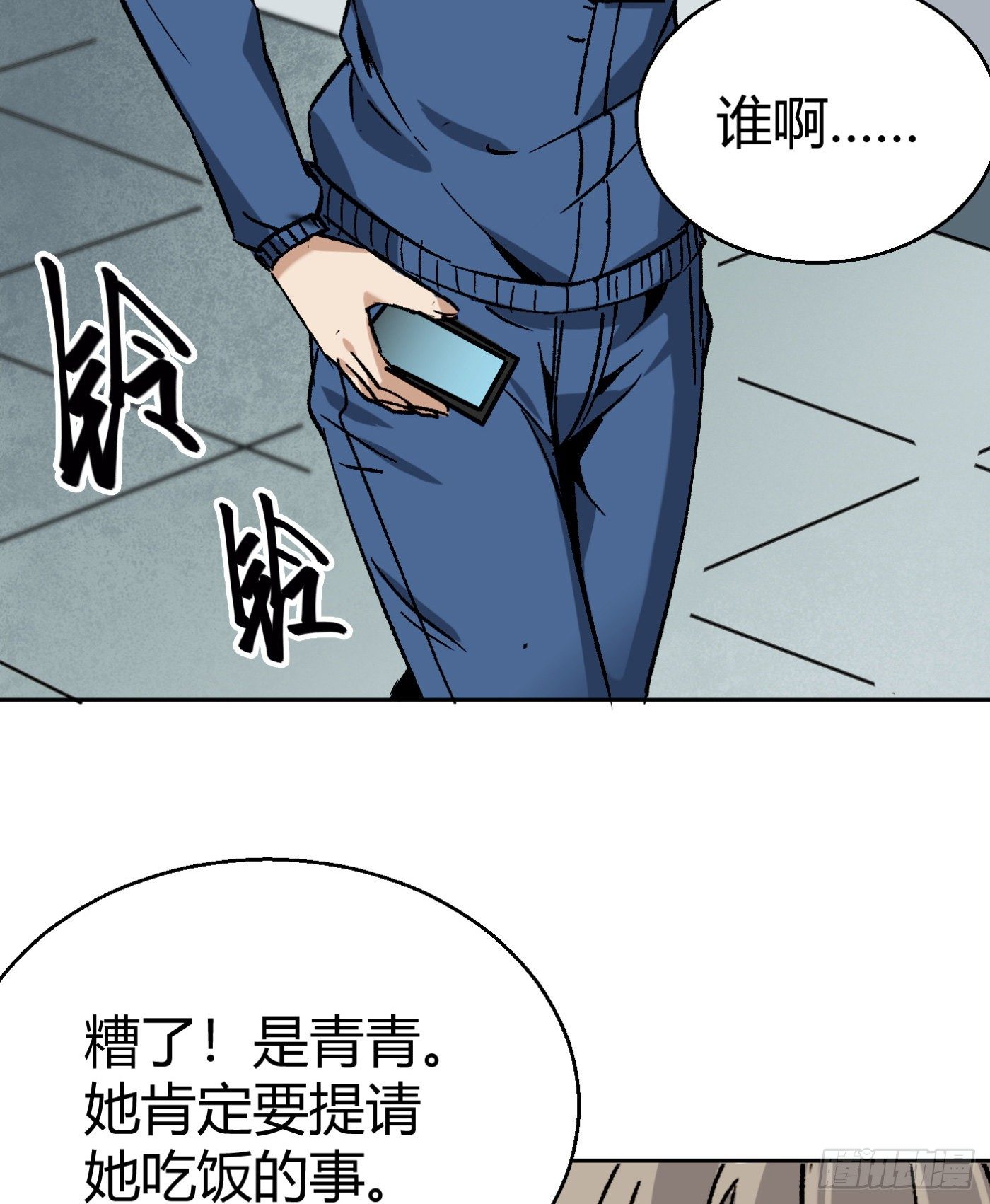 14.冒牌男友（上）61