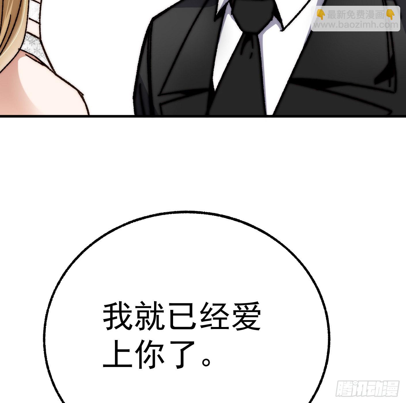 91.（大结局）迎娶白富美47