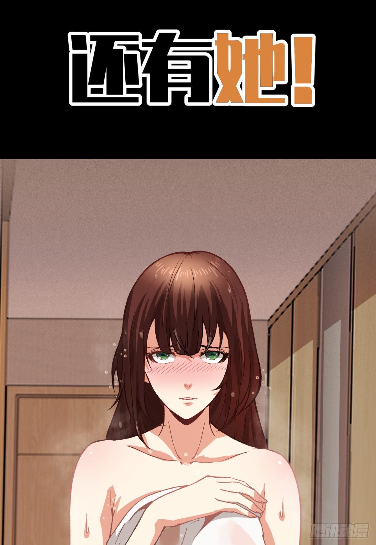 预告8