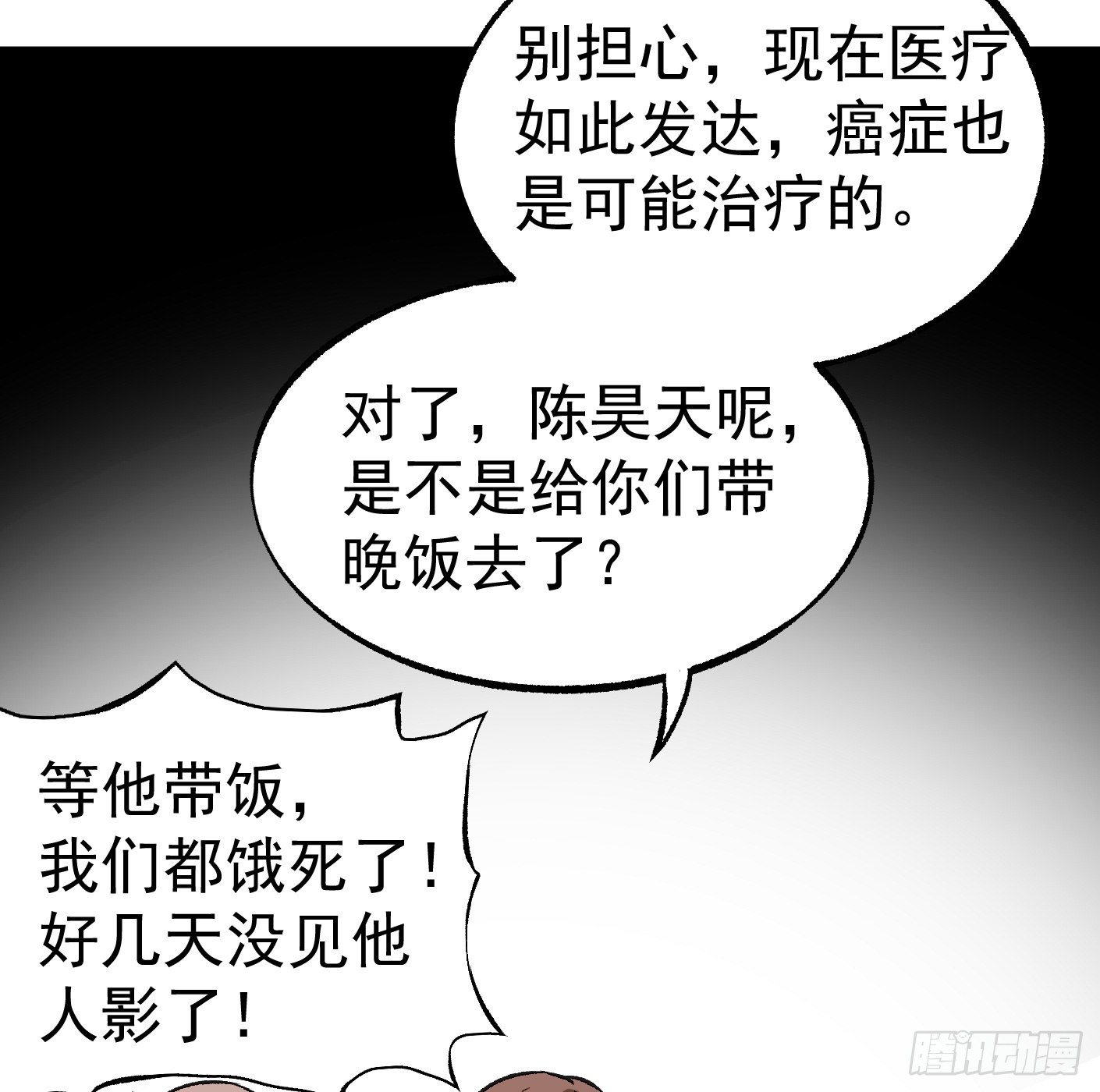 41.突然来访40