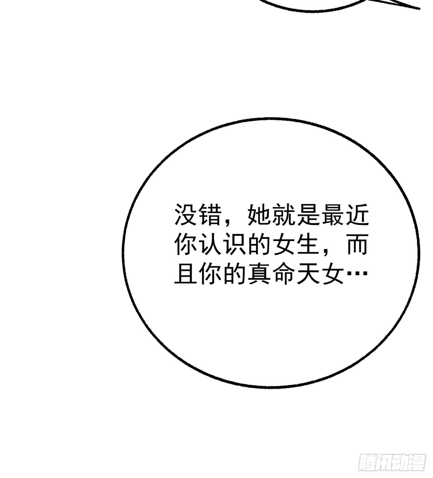 76.尤雪的真身57