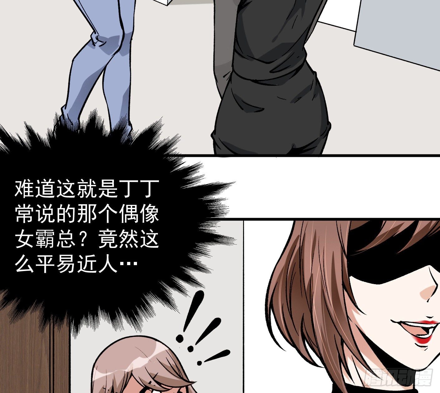 41.突然来访34