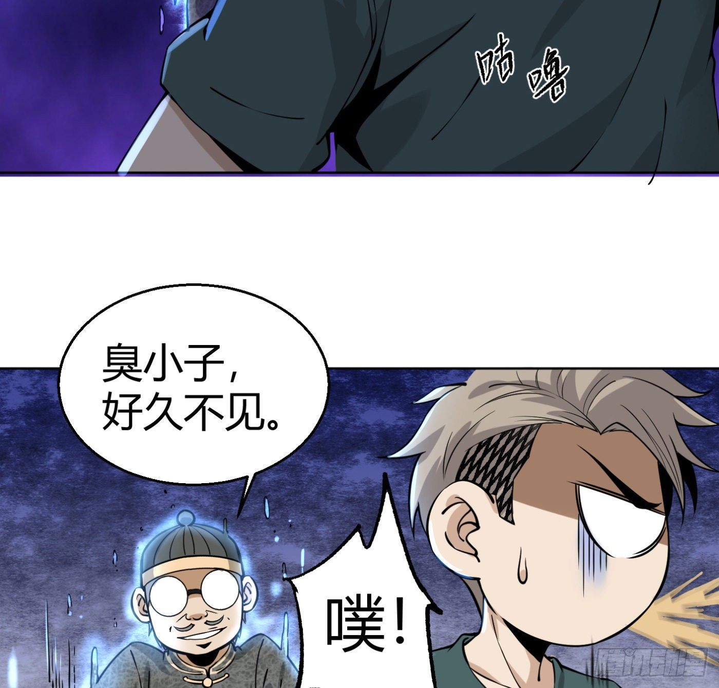 9.师傅的遗愿4